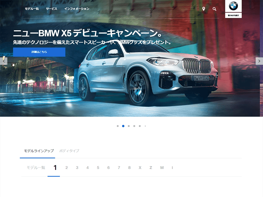 BMW公式サイト