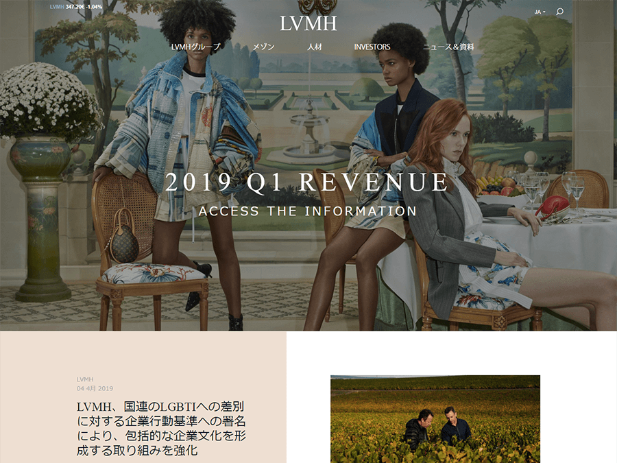 LVMH公式サイト